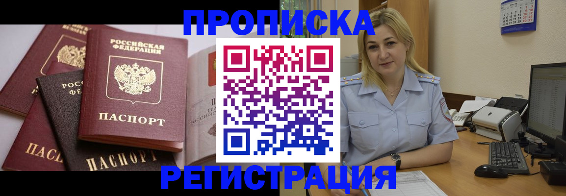 прописка ребенка в Альметьевске