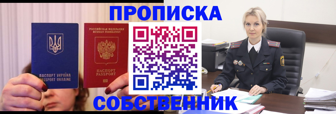 временная регистрация недорого в Альметьевске