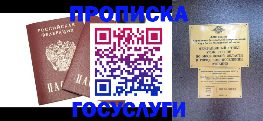 регистрация для дет. сада в Альметьевске