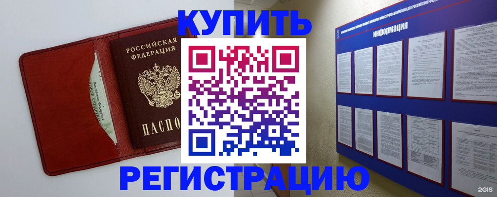прописка паспорт в Альметьевске