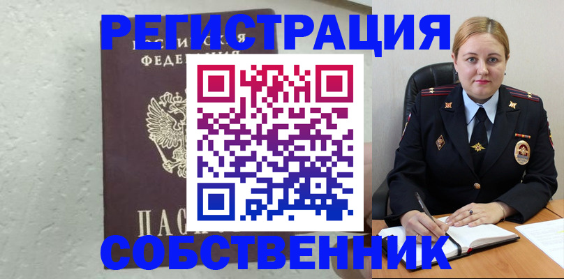 прописка законно в Альметьевске