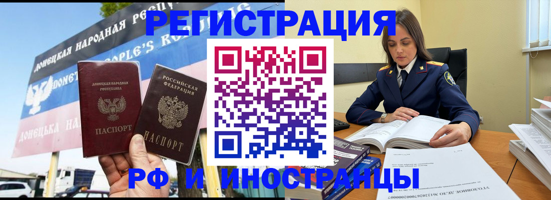 временная регистрация законно в Альметьевске